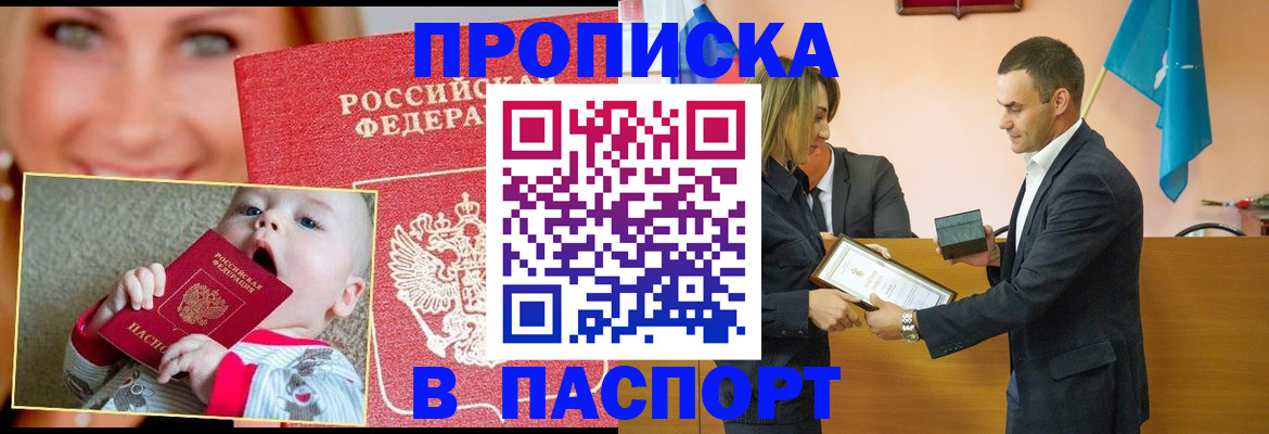 прописка поиск в Кировграде