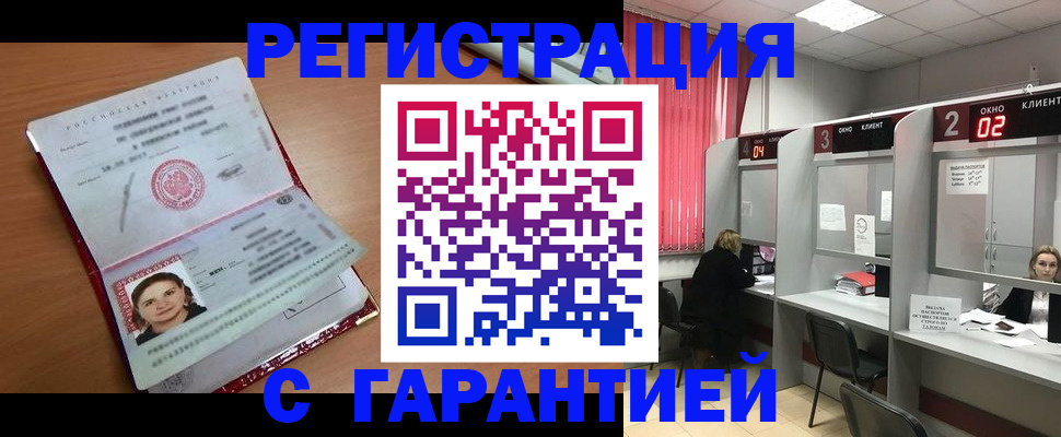 прописка паспорт в Кировграде