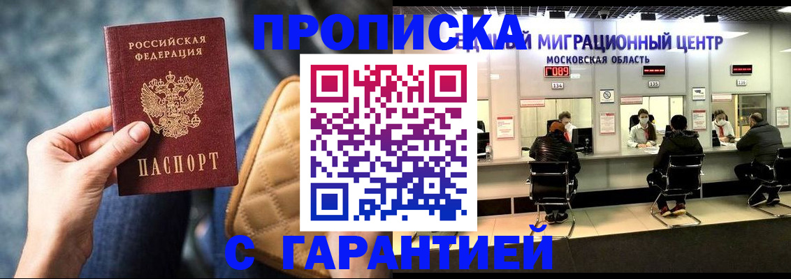 прописка поиск в Кировграде